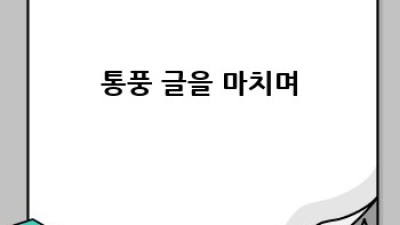 통풍 완벽 가이드: 발작 예방과 관리법
